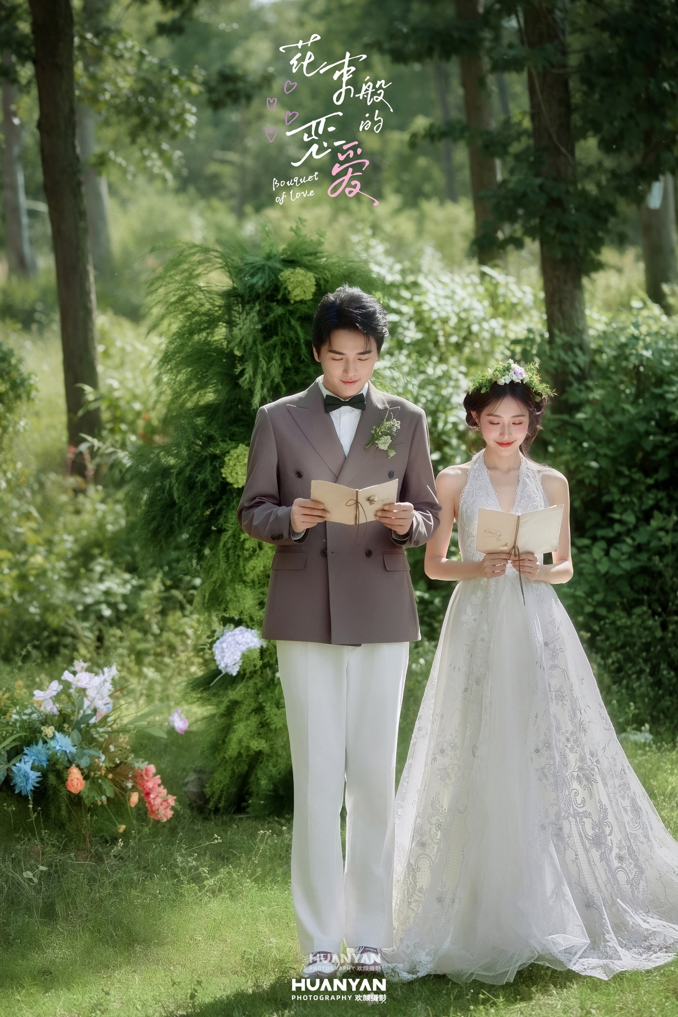 户外自然清新自然婚纱照实拍（绿野告白系列）